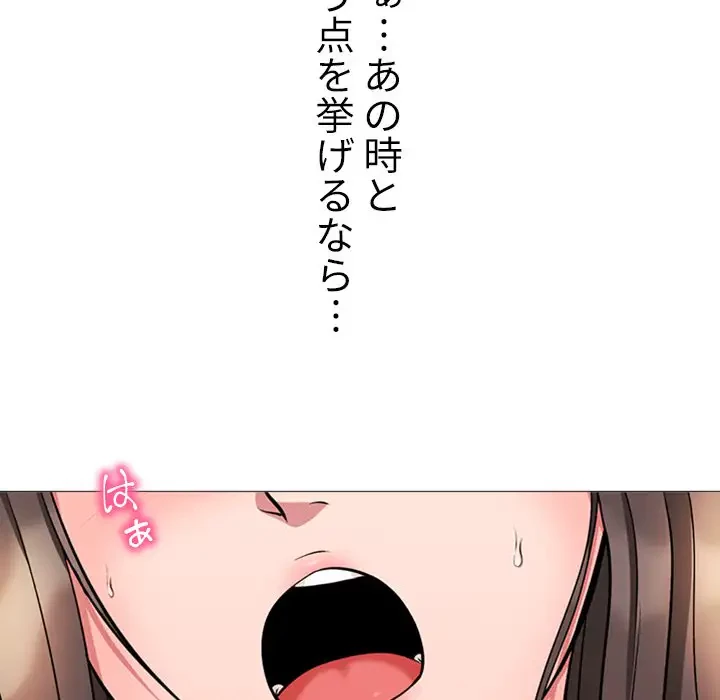 美人教授の企み 第1話 - 6