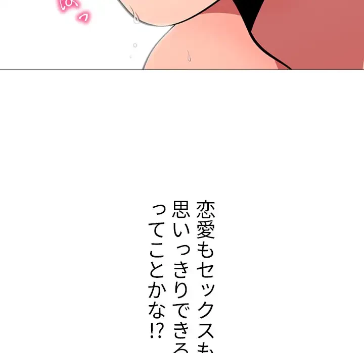 美人教授の企み 第1話 - 8