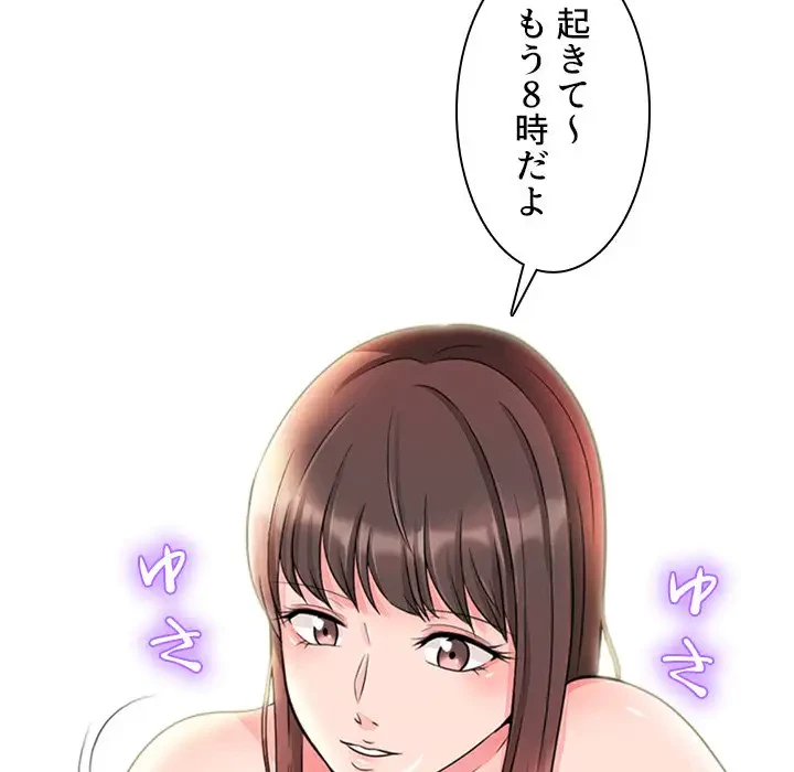 美人教授の企み 第1話 - 30