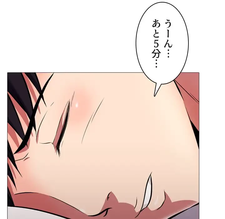 美人教授の企み 第1話 - 33