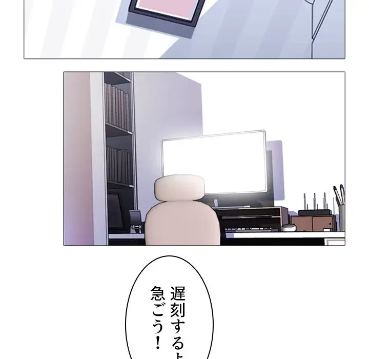 美人教授の企み 第1話 - 45