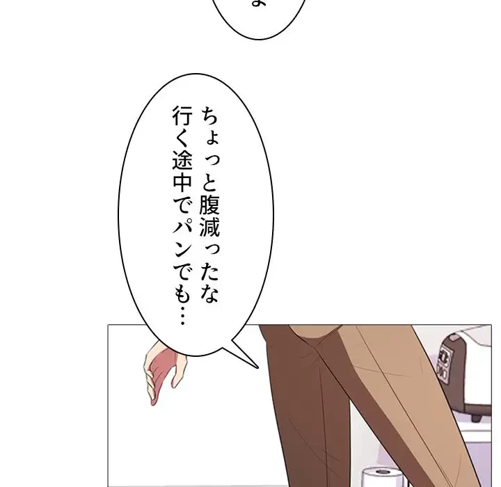 美人教授の企み 第1話 - 47