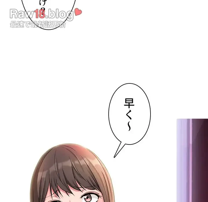 美人教授の企み 第1話 - 50