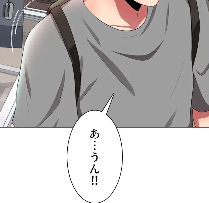 美人教授の企み 第1話 - 53