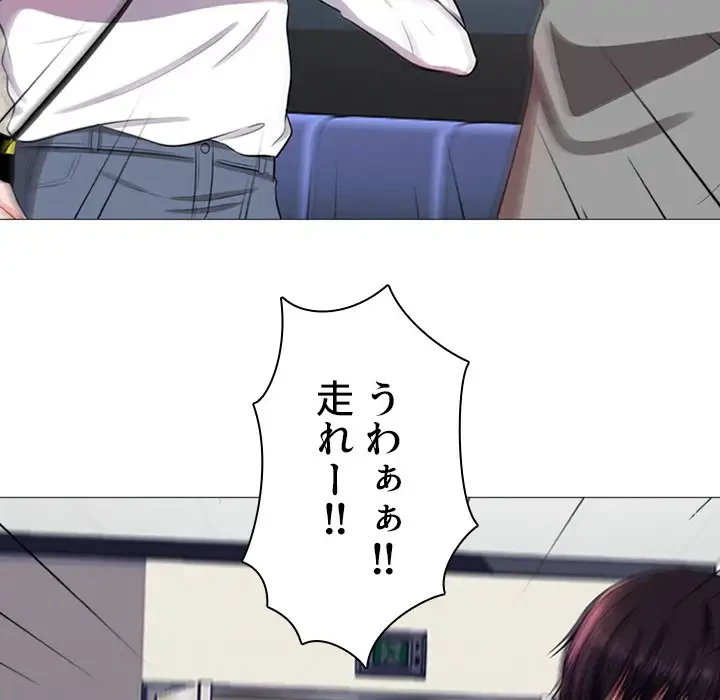 美人教授の企み 第1話 - 58