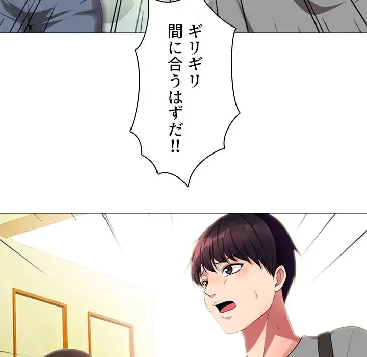 美人教授の企み 第1話 - 60