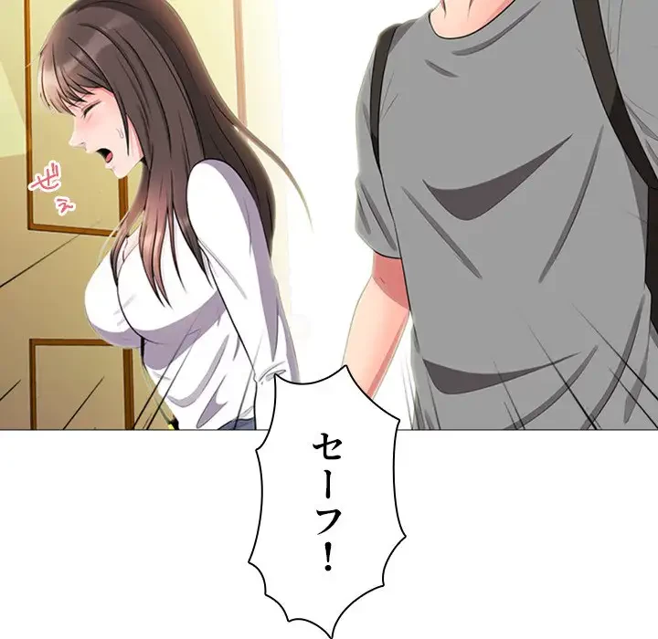 美人教授の企み 第1話 - 61