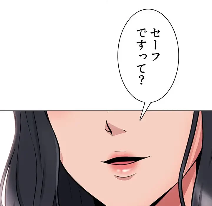 美人教授の企み 第1話 - 62