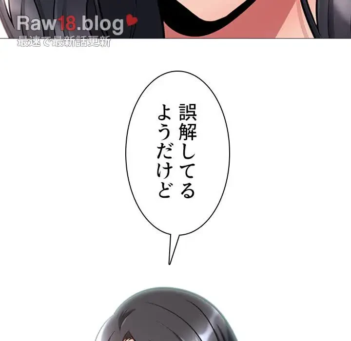 美人教授の企み 第1話 - 63