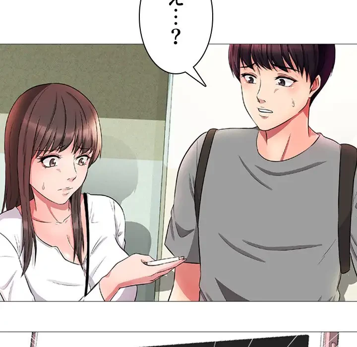 美人教授の企み 第1話 - 68