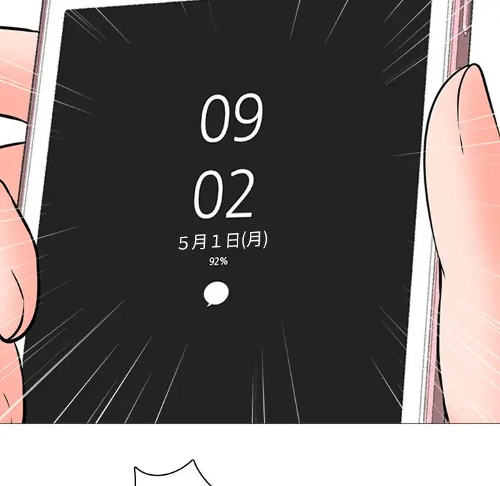 美人教授の企み 第1話 - 69