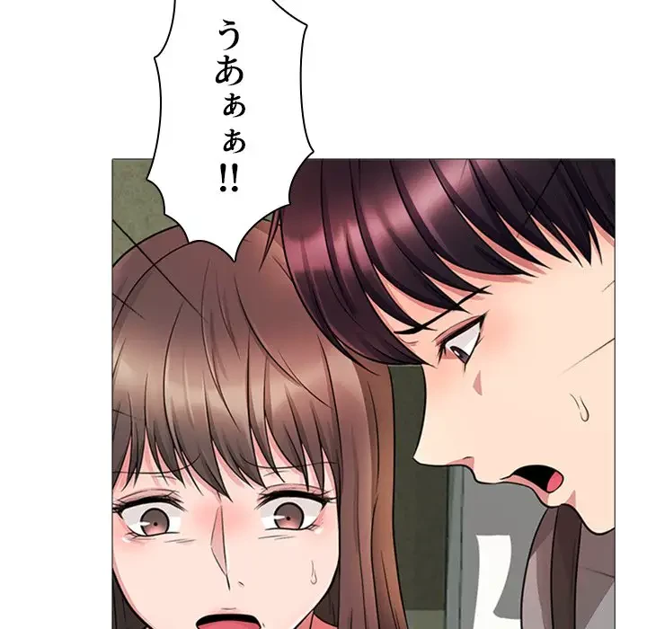 美人教授の企み 第1話 - 70