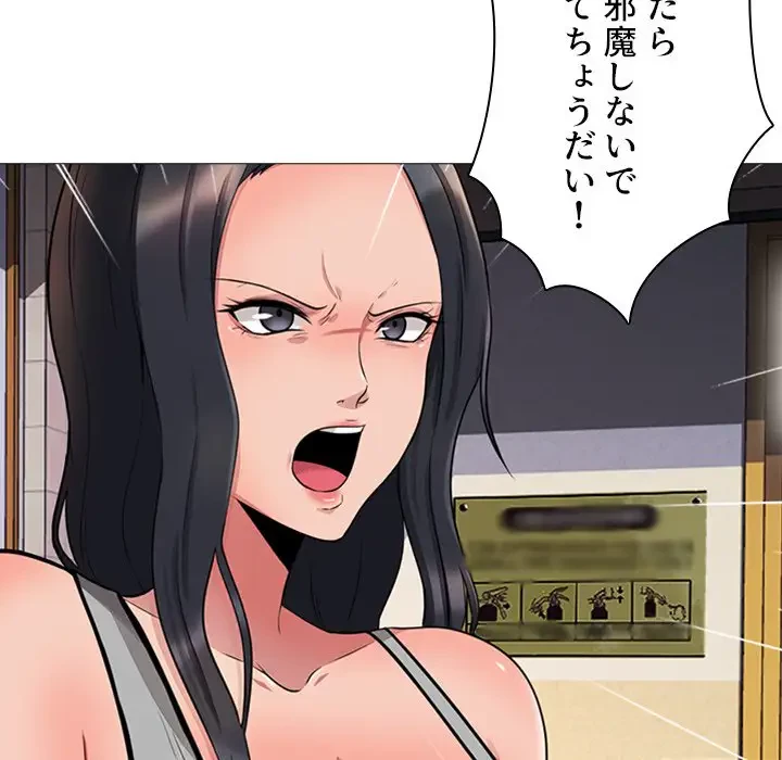 美人教授の企み 第1話 - 75