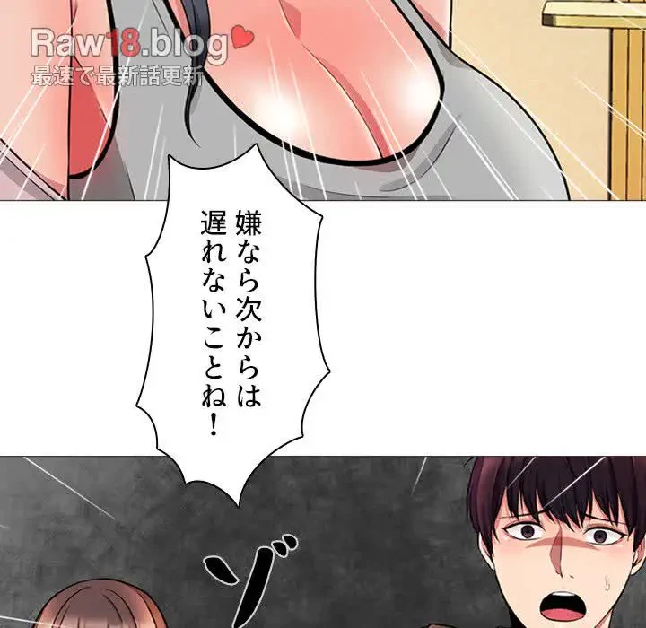 美人教授の企み 第1話 - 76