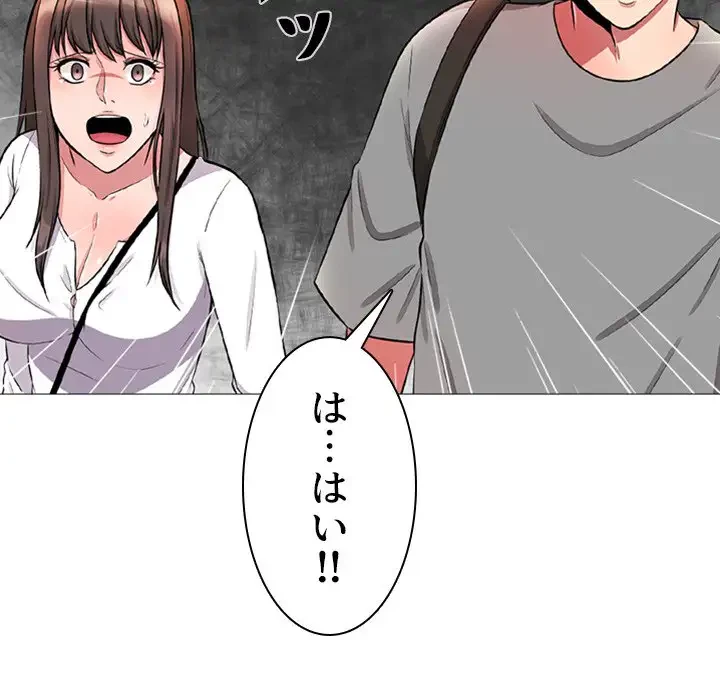 美人教授の企み 第1話 - 77