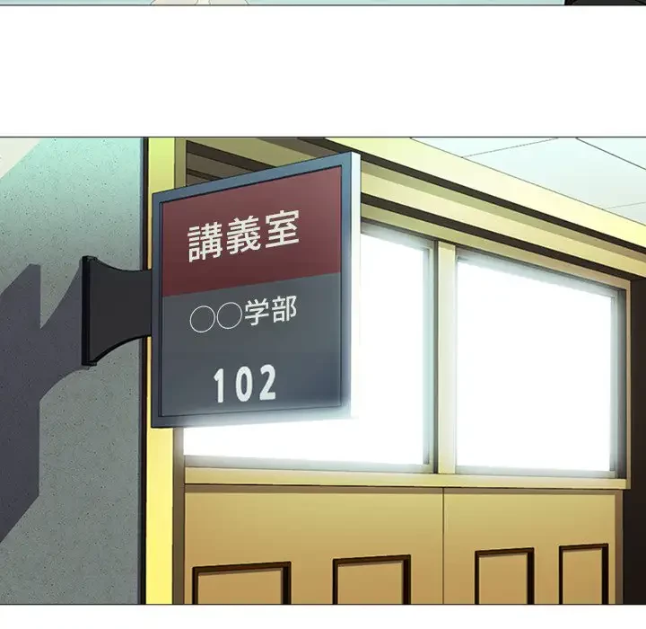 美人教授の企み 第1話 - 79