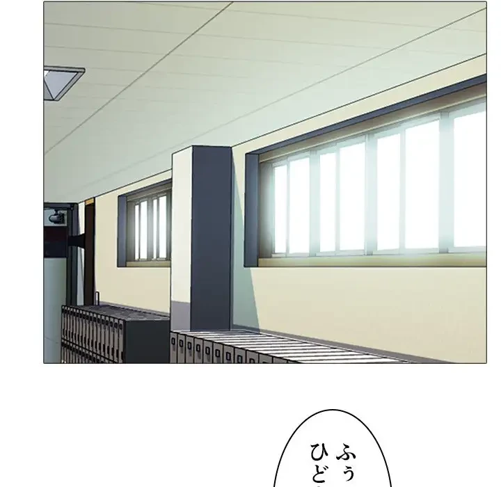 美人教授の企み 第1話 - 80