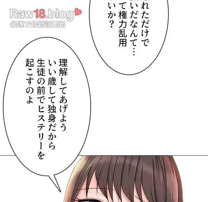 美人教授の企み 第1話 - 82