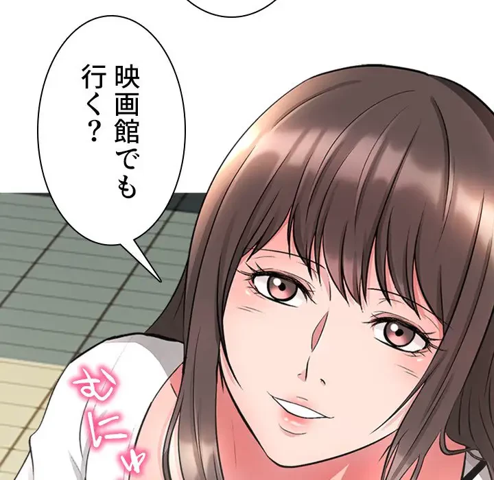 美人教授の企み 第1話 - 86