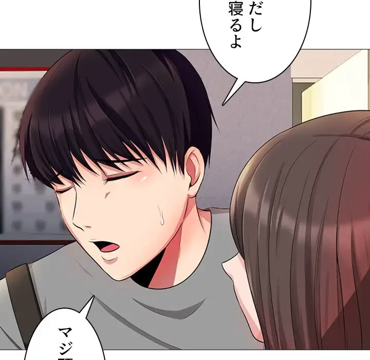 美人教授の企み 第1話 - 88