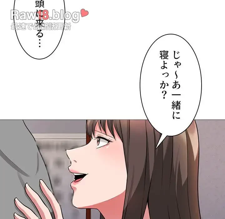 美人教授の企み 第1話 - 89