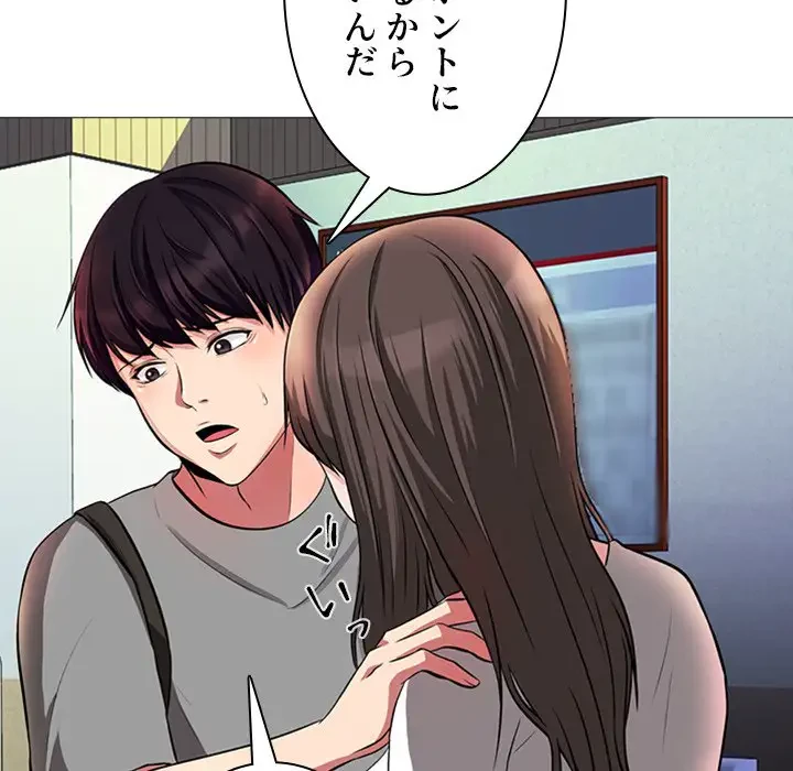 美人教授の企み 第1話 - 91