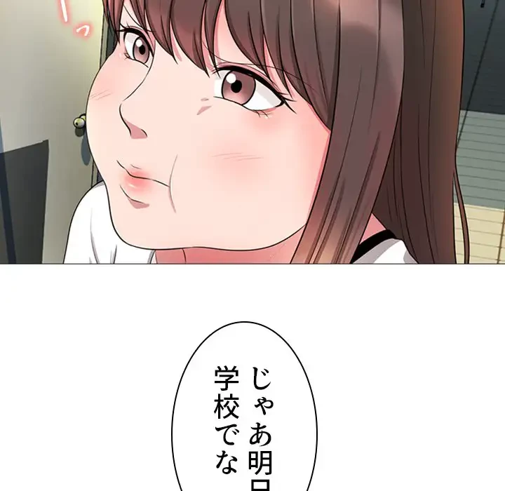 美人教授の企み 第1話 - 93