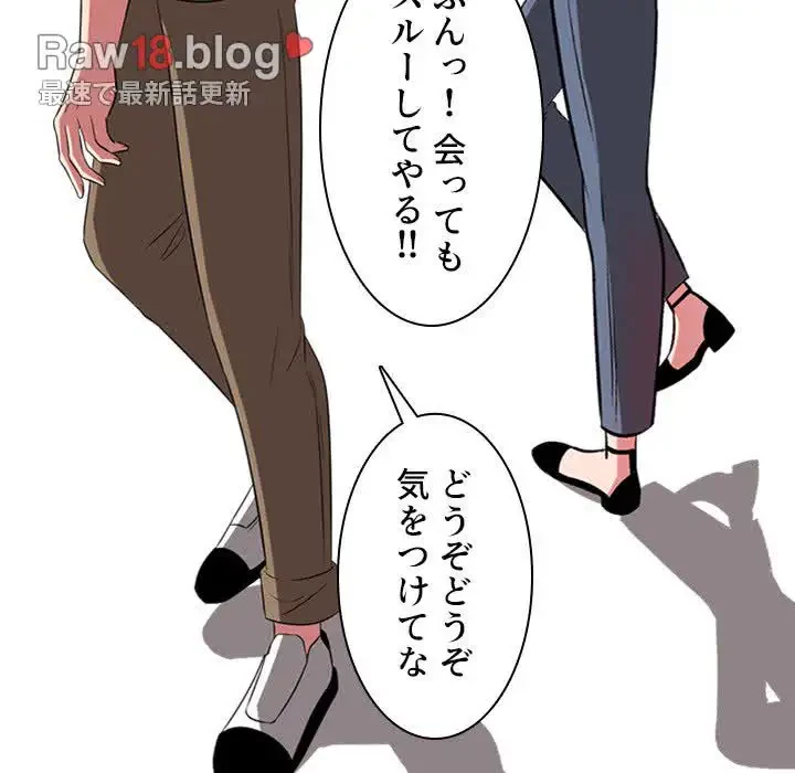 美人教授の企み 第1話 - 95