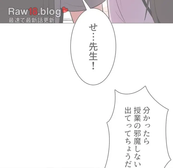 美人教授の企み 第1話 - 104