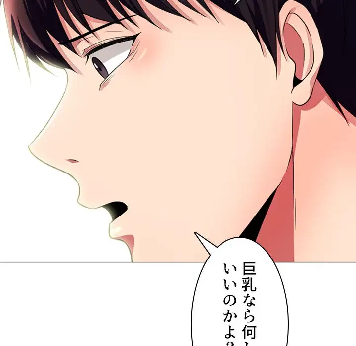 美人教授の企み 第1話 - 107