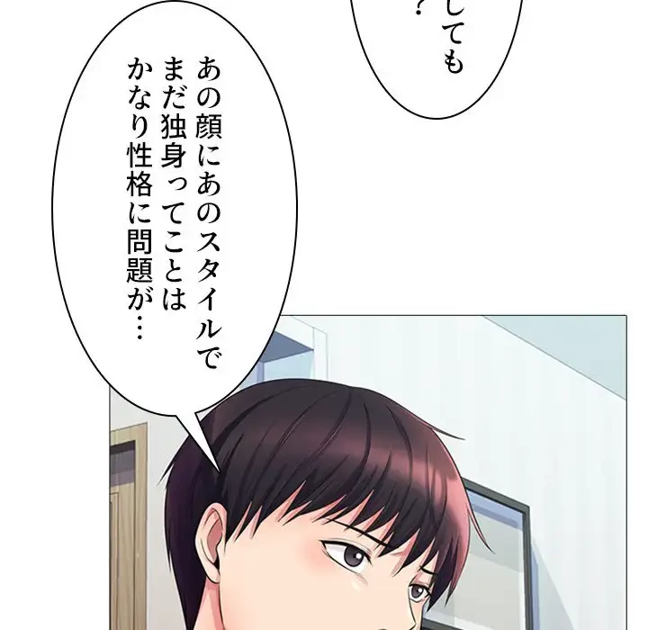 美人教授の企み 第1話 - 108