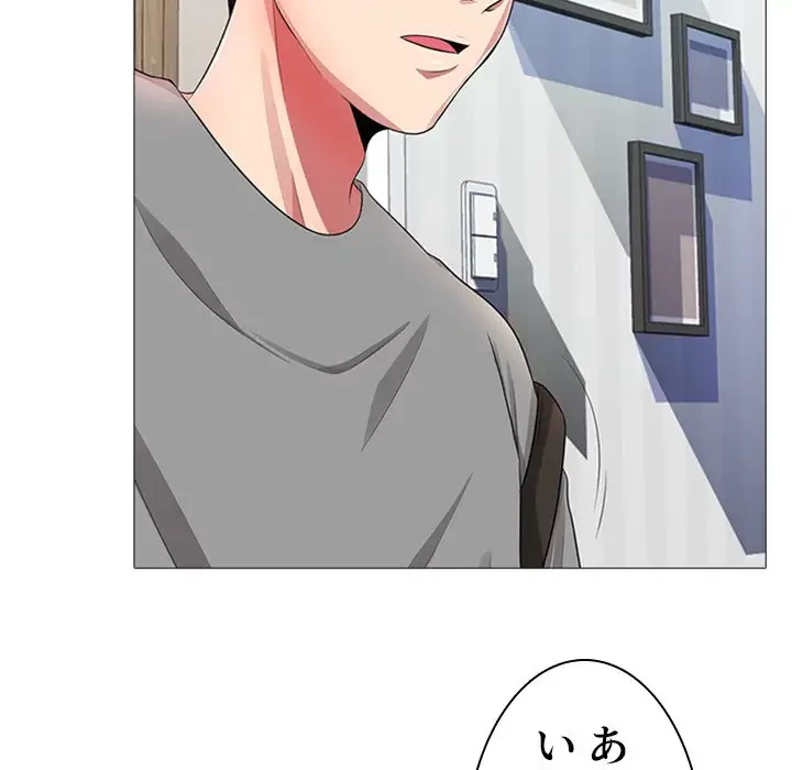 美人教授の企み 第1話 - 109