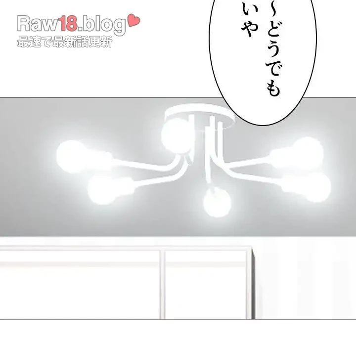 美人教授の企み 第1話 - 110