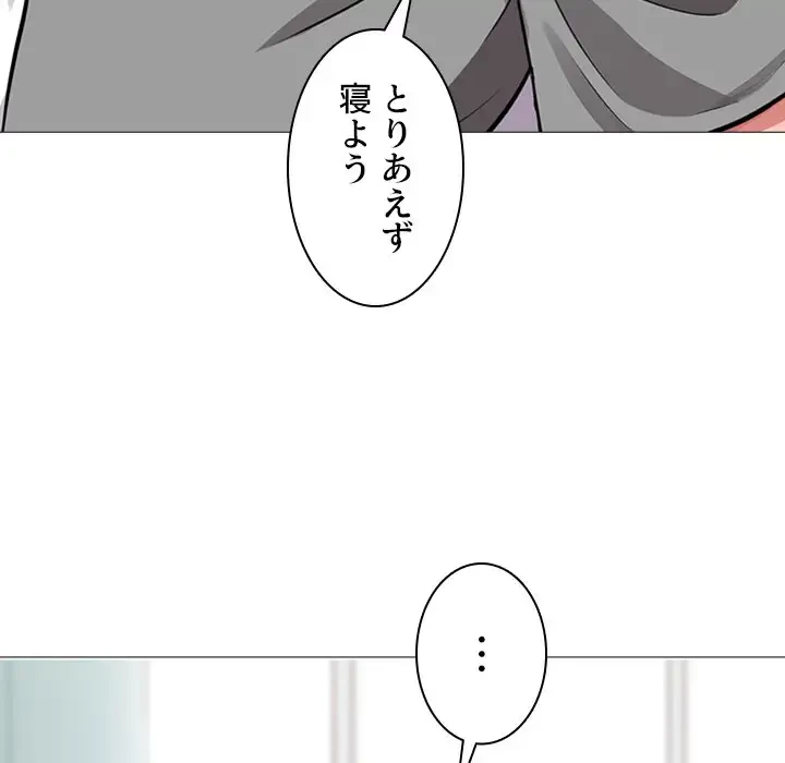 美人教授の企み 第1話 - 112