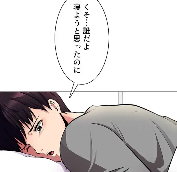 美人教授の企み 第1話 - 116