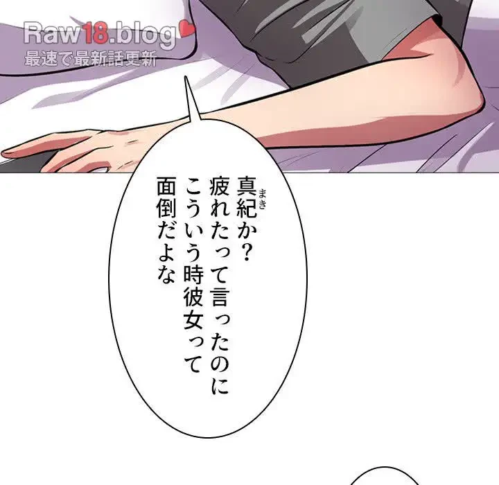 美人教授の企み 第1話 - 117