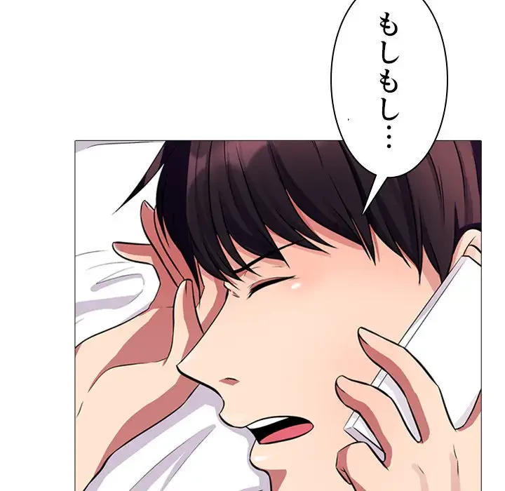 美人教授の企み 第1話 - 118