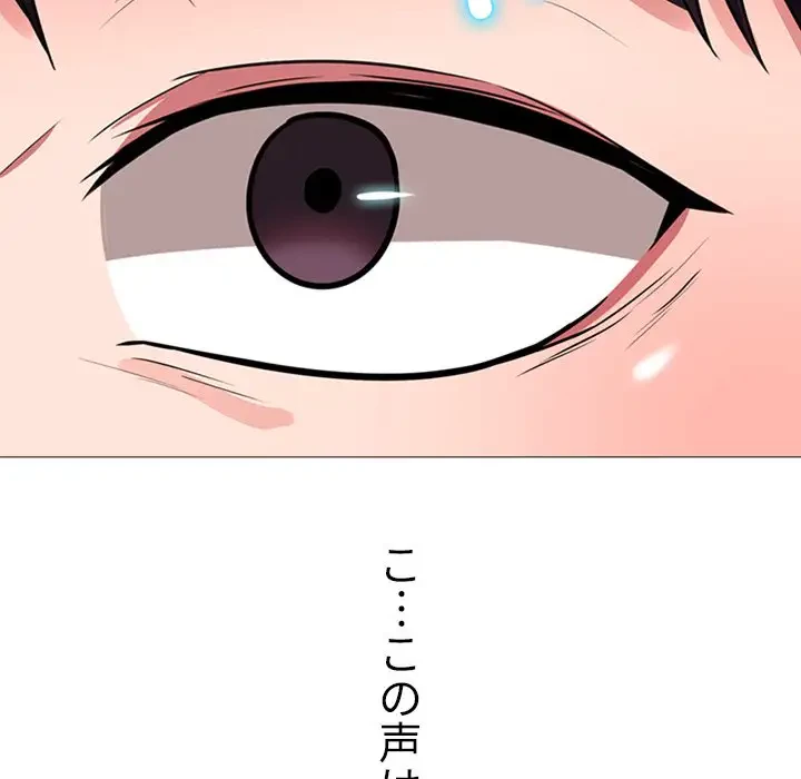 美人教授の企み 第1話 - 121