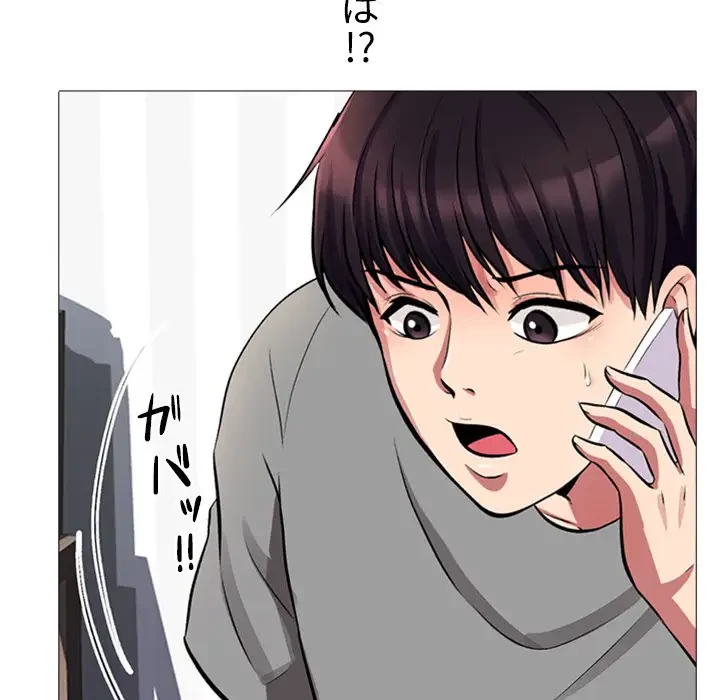 美人教授の企み 第1話 - 122