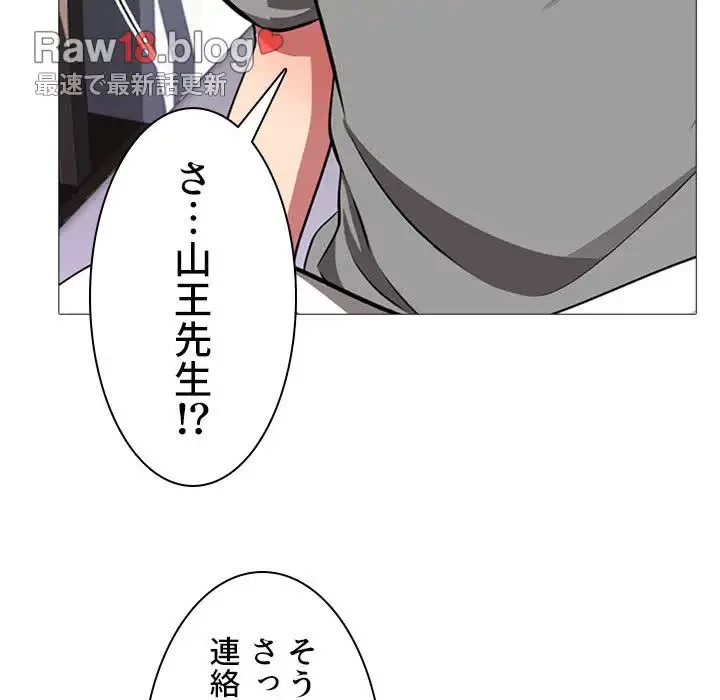 美人教授の企み 第1話 - 123