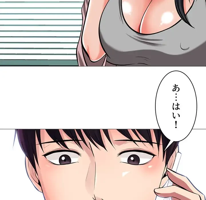 美人教授の企み 第1話 - 125