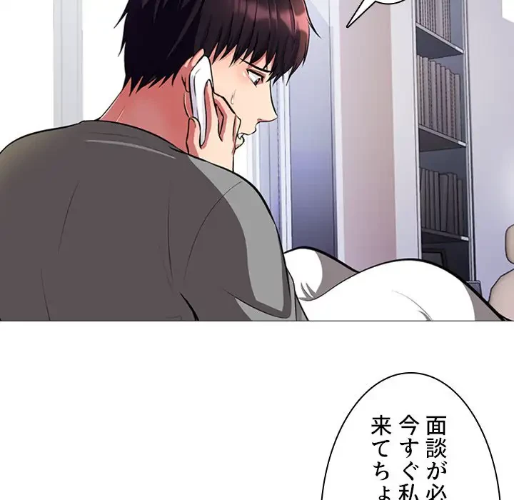 美人教授の企み 第1話 - 131