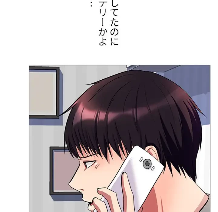 美人教授の企み 第1話 - 134