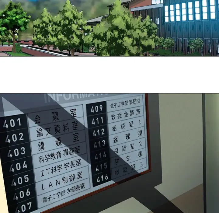 美人教授の企み 第1話 - 138