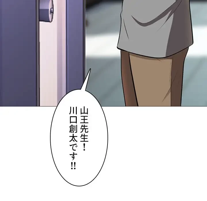 美人教授の企み 第1話 - 143