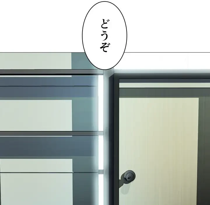 美人教授の企み 第1話 - 144