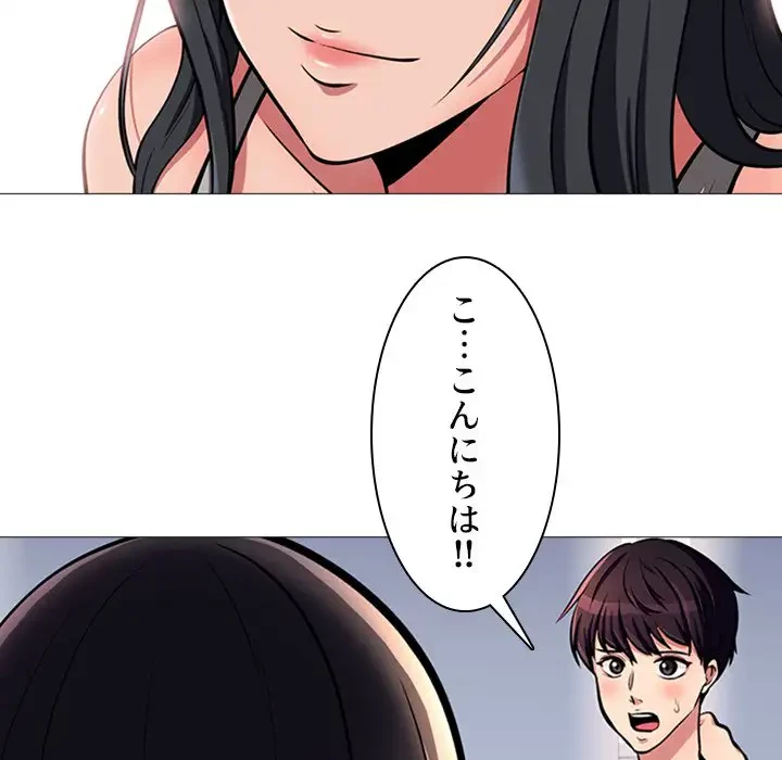 美人教授の企み 第1話 - 151