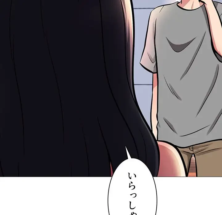 美人教授の企み 第1話 - 152