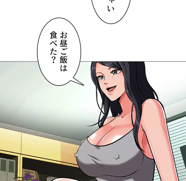 美人教授の企み 第1話 - 153