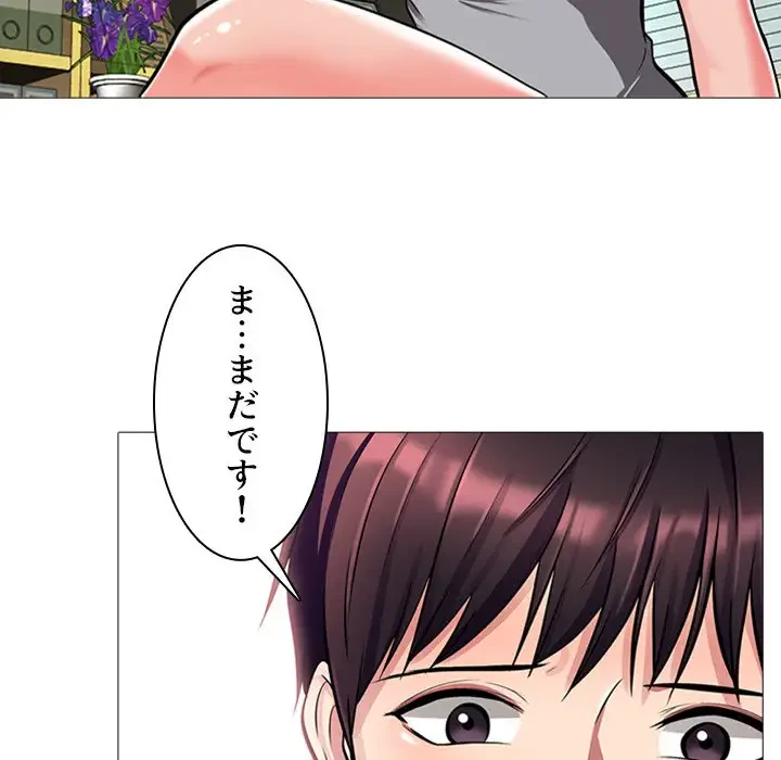 美人教授の企み 第1話 - 154